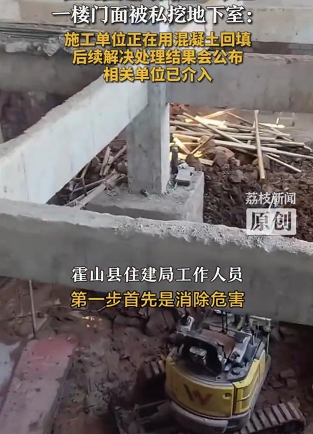 业主私挖300平地下室致32户开裂 整栋楼安全告急