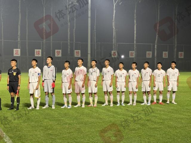 热身2连败！U16国足0-2朝鲜 体能问题凸显
