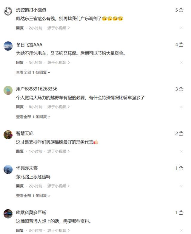 哈尔滨6辆“坦克700”警车巡逻 引发全网热议