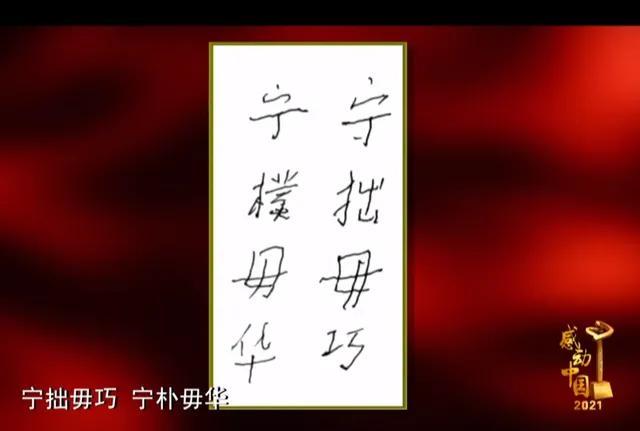 杨振宁留给大家的8个字