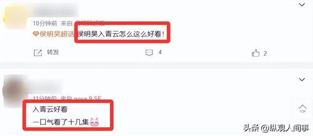 入青云热度破9900 仙侠剧新标杆