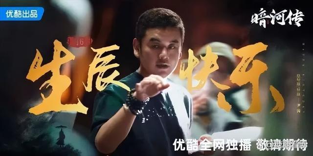 龚俊暗河传开播发红包 多重保障引期待