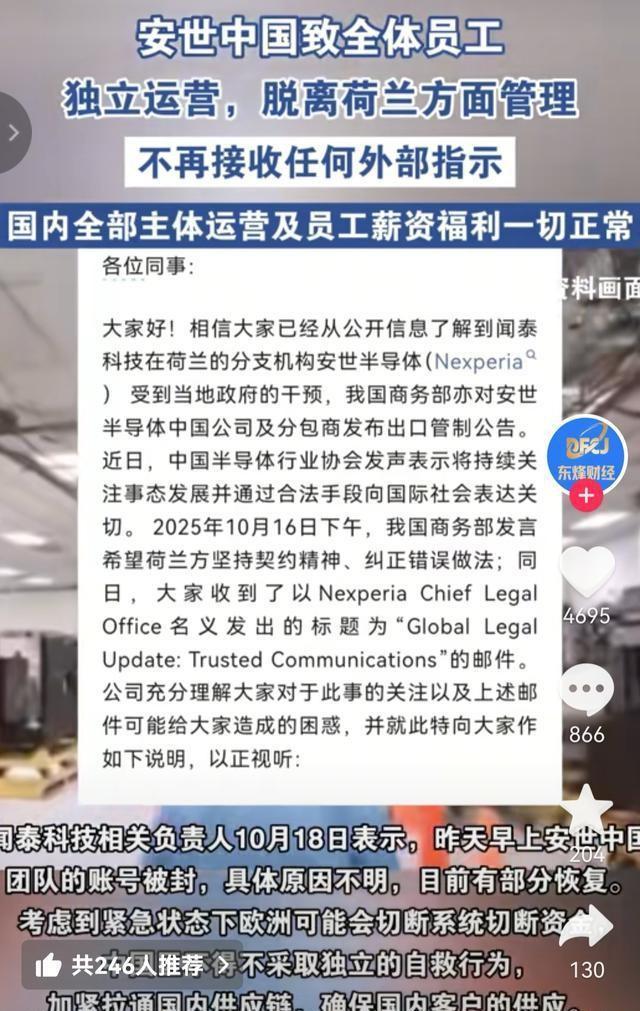 安世中国宣布独立运营 逆风翻盘彰显本土力量