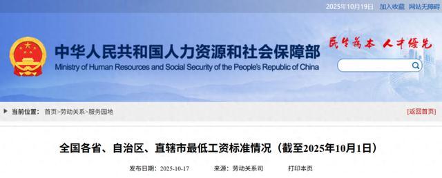 今年以来多地上调最低工资标准 各地最新标准公布