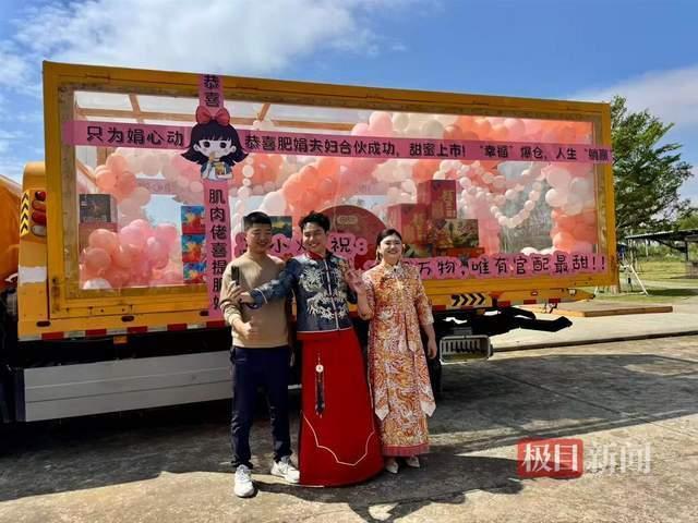 肥娟夫妇补办婚礼 网友坐了近10桌