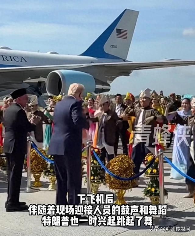 特朗普下飞机跳起经典舞蹈 即兴舞动迎欢迎