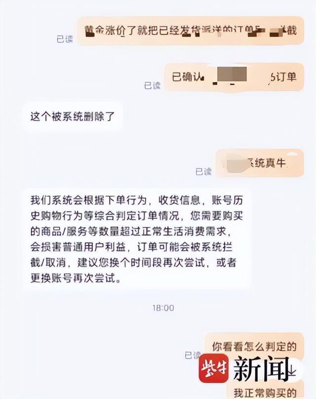 金价波动 有金店拦截订单拒发货 消费者维权难