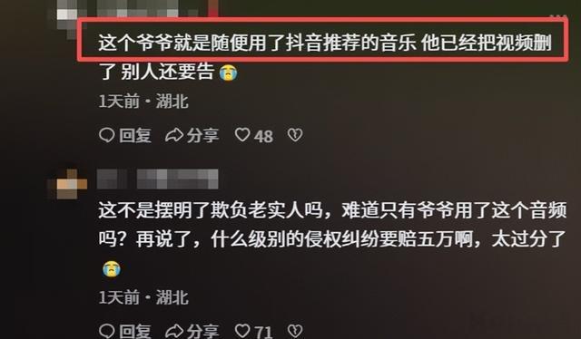 脑瘫卖藕老人被音乐公司索赔5万 版权争议引发社会关注