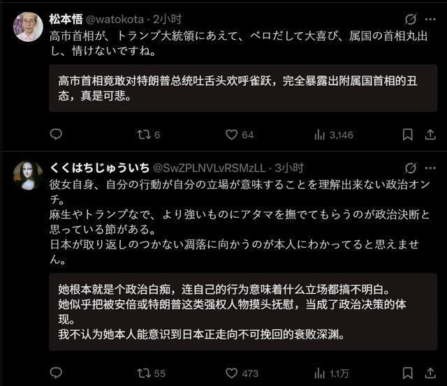 高市早苗在驻日美军前“旋转跳跃” 媚美外交惹众怒