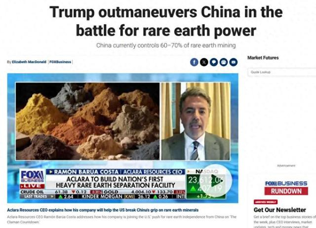 外媒：稀土产业要追赶中国？西方要走的路还很远 技术与成本成挑战