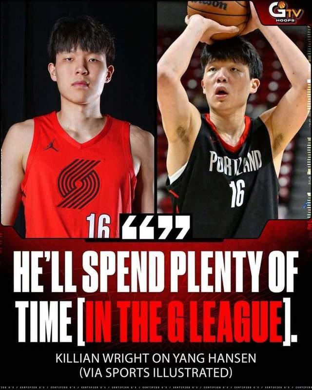 杨瀚森已被开拓者下放至发展联盟 备战G联赛新征程