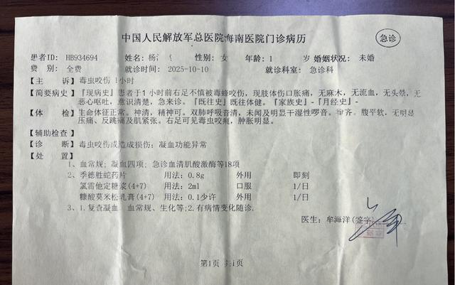 1岁孩子住美高梅酒店被毒虫咬伤 酒店态度强硬引发争议