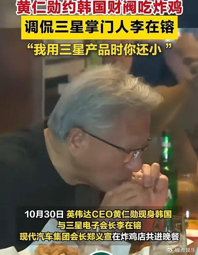 黄仁勋炸鸡宴背后的算力投资密码 AI时代的权力重构
