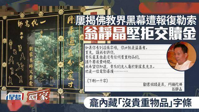 曝香港导演刘家良墓被盗