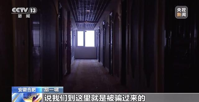 央视披露高中生被骗缅北细节 冒险求职落入诈骗陷阱