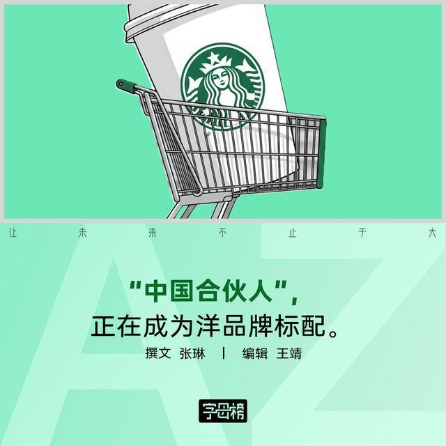 星巴克卖了，汉堡王是下一个？