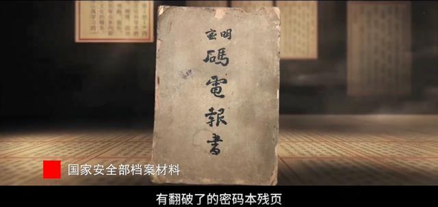 国安部解密吴石朱枫等烈士档案 英雄事迹首次公开