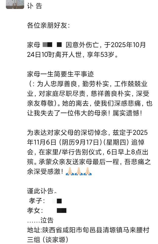 农妇遇山体垮塌失联搜救停止 家属举办告别仪式
