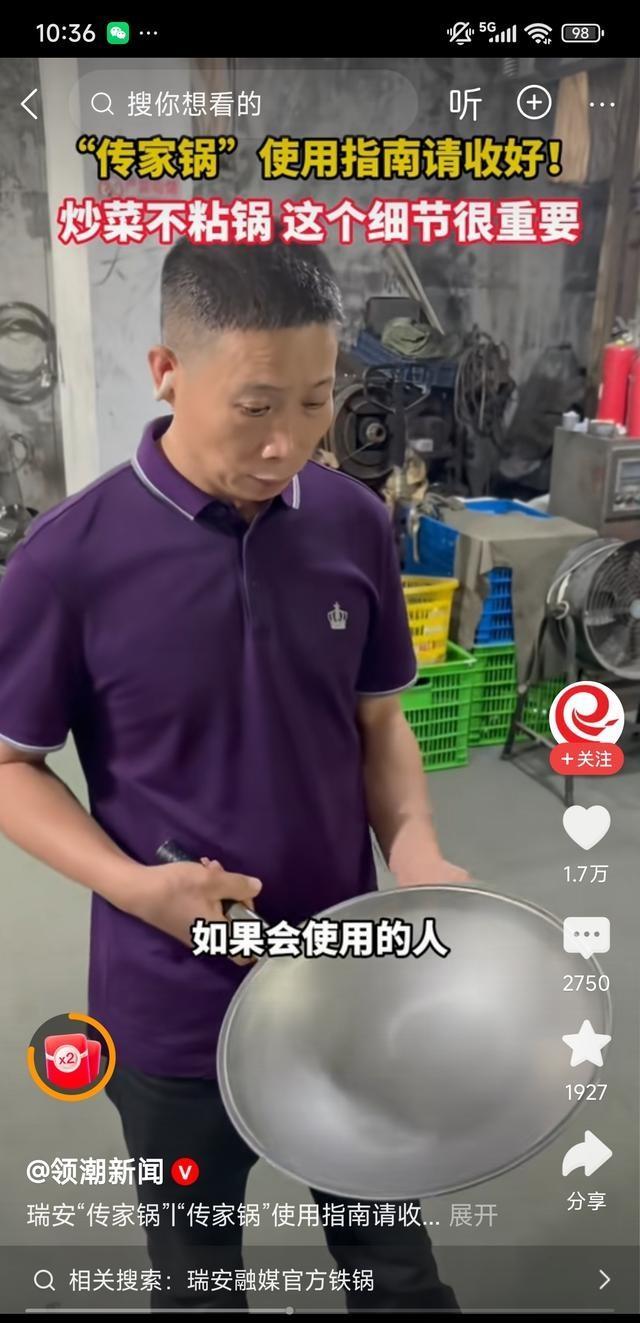 传家锅老板说没有100%的不粘锅 厨艺与工具并重