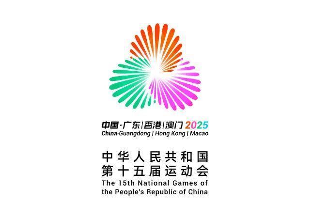 十五运会提前开赛备受瞩