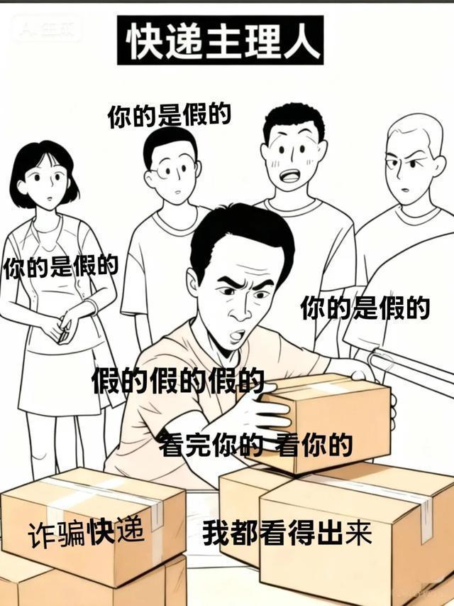 快递点小哥一周拦截500多件涉诈包裹 火眼金睛识骗局