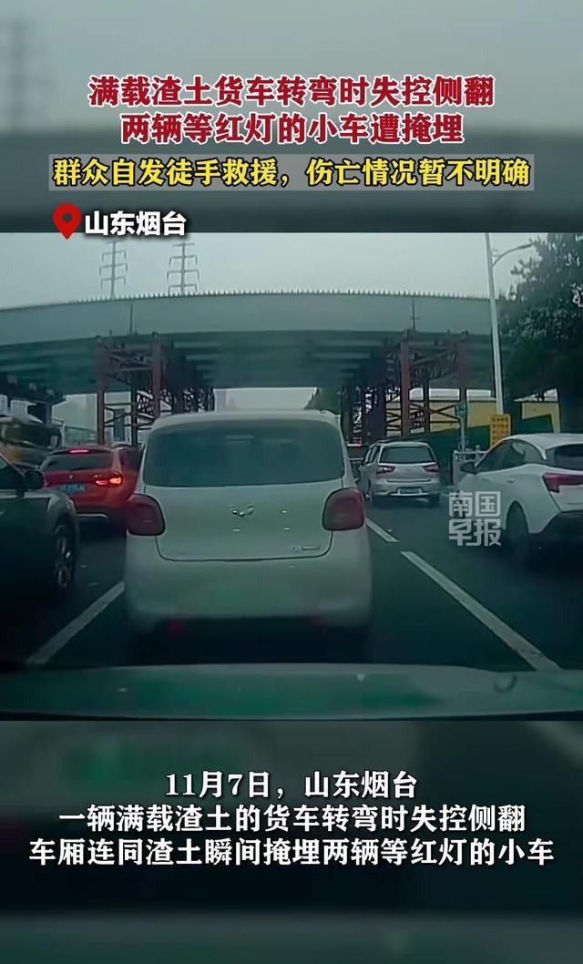 烟台宝马遭渣土车碾压 城市安全问题再引关注