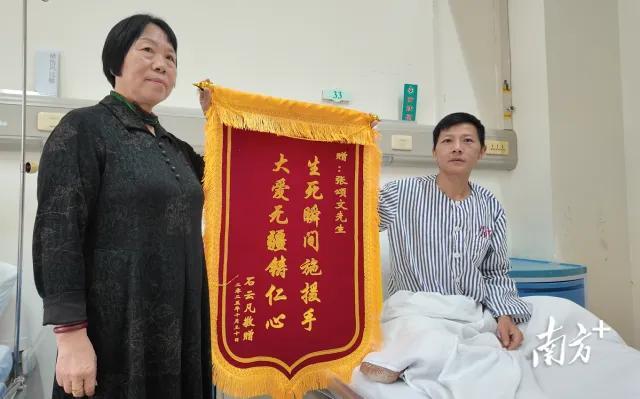 张颂文聚餐救人获赠锦旗