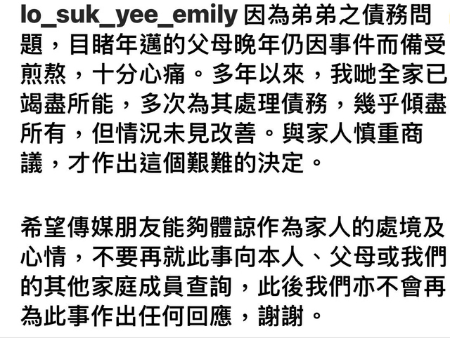 李克勤妻子回应弟弟欠债 家庭艰难决定引发关注