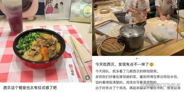 媒体：西贝稳住了基本盘 逆势开店显信心