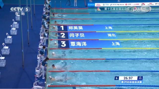 全运会男子50米蛙泳覃海洋犯规无成绩