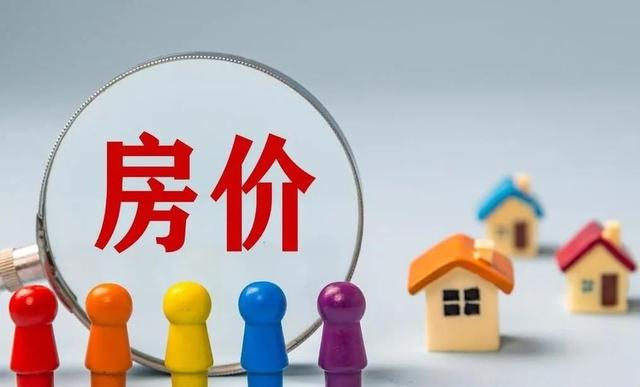 10月70城房价出炉 全线下跌态势持续