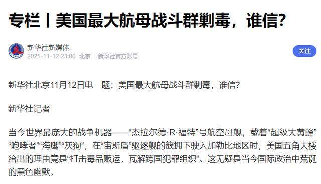 俄罗斯会保护委内瑞拉吗 俄外长明确否定军事援助