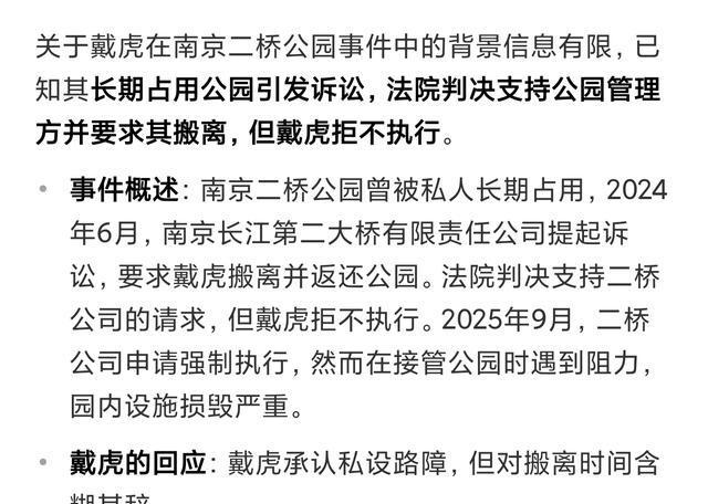 南京二桥公园成“私园”背后 国有资产被侵占乱象