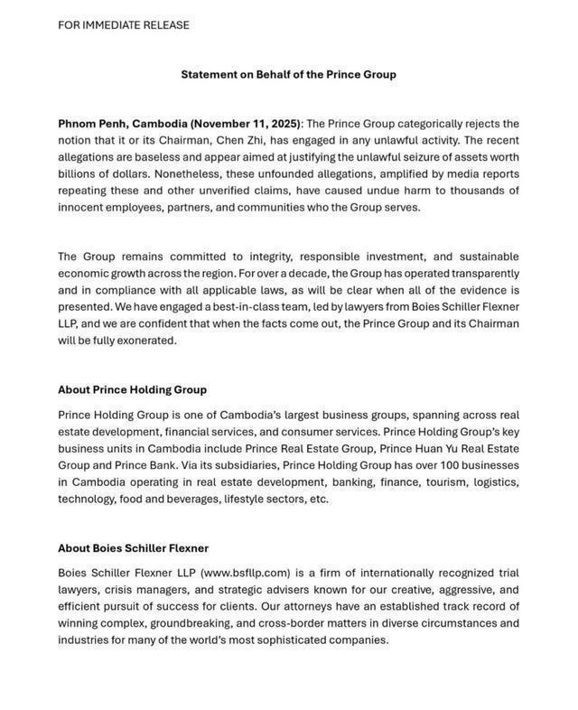 太子集团12.7万枚比特币被美国没收 巨额资产的离奇流转