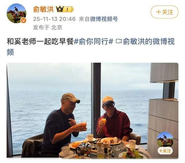 和俞敏洪同游南极的奚老师是谁