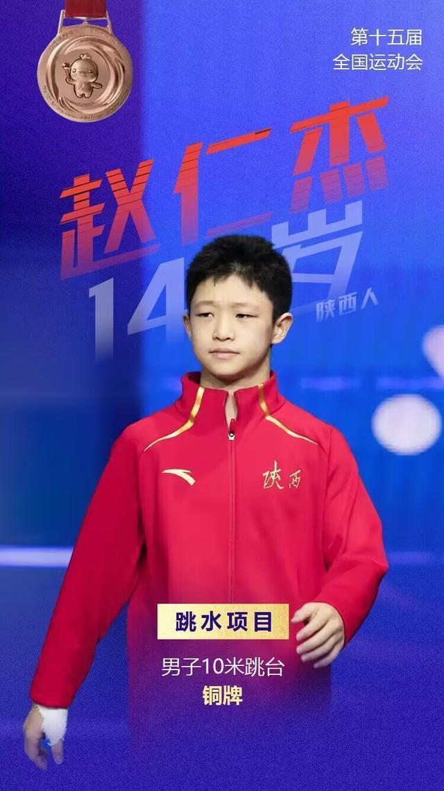 00后10后闪耀十五运会 青春风暴席卷赛场