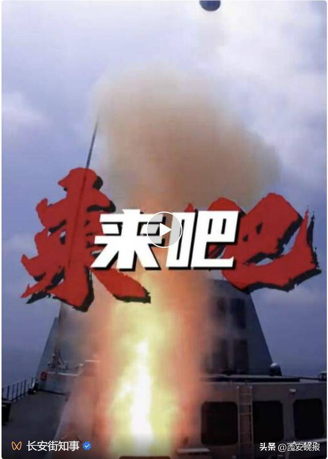 北海舰队喊话:已把子弹推上膛