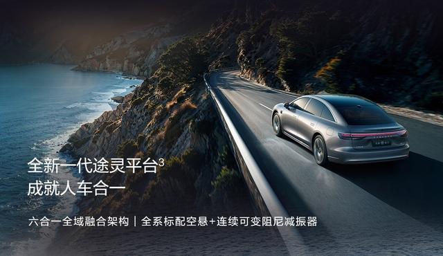 新款享界S9搭载华为旗舰顶配科技 智能化驾驶新标杆