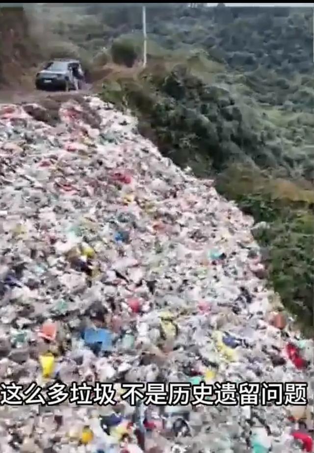 云南一山谷惊现百米露天垃圾