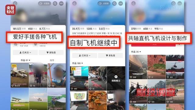 山东调查面条厂手搓“三无飞机” 面条机跨界造飞机引发关注