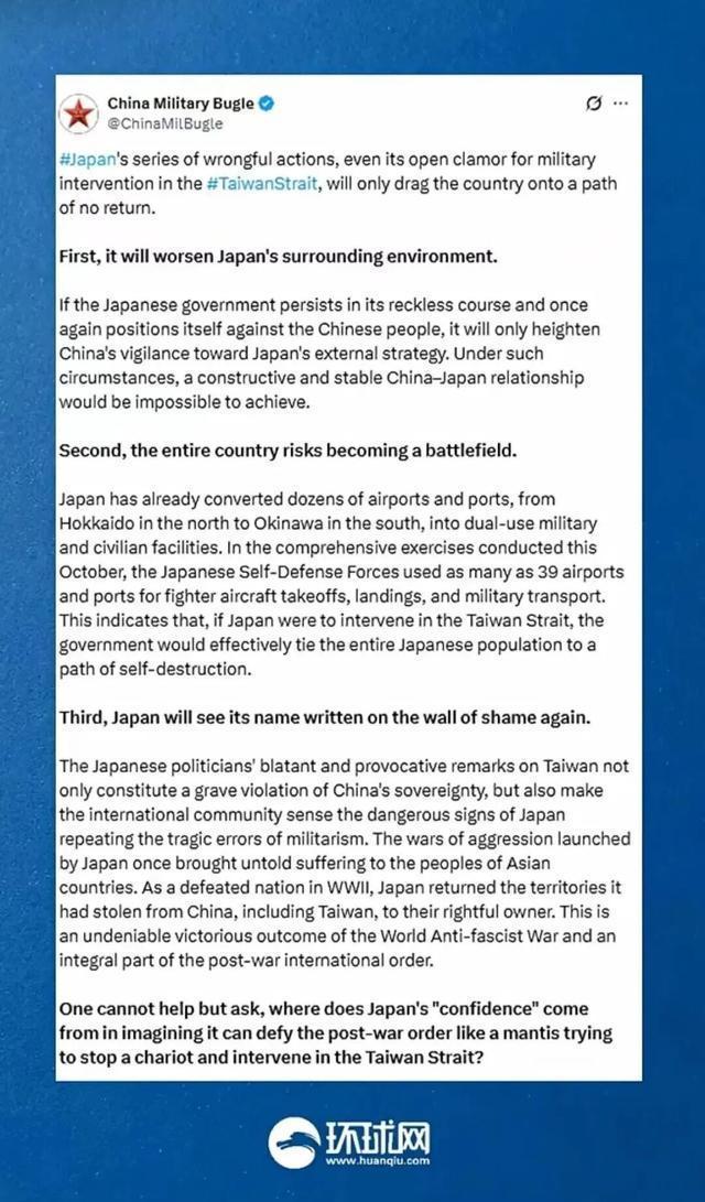 中国军号再发日语海报警告日方 迎头痛击绝不姑息