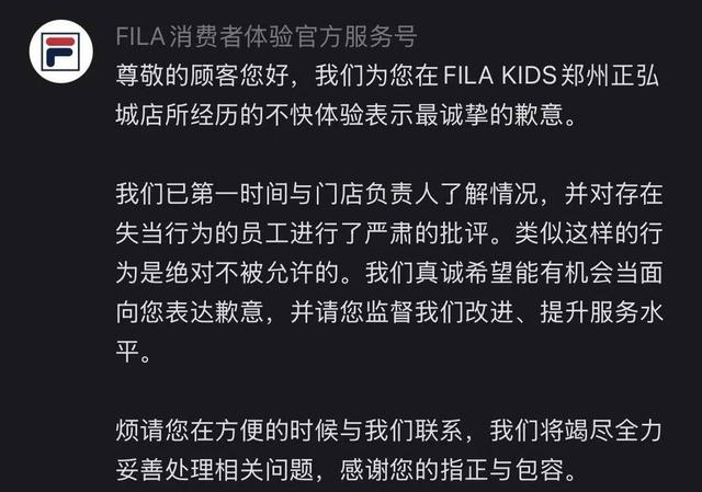 顧客在FILA門店買鞋被店員標注“買雙鞋都嫌貴”，品牌方致歉 不當標簽引發(fā)熱議