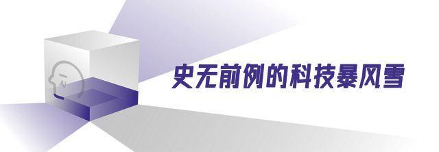 麒麟芯片:暴風雪里的綠洲 科技突圍的象征