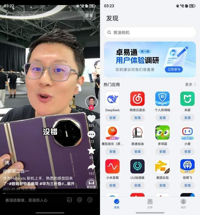 Mate 80 Pro Max凭什么是最强Mate 全金属机身与创新科技