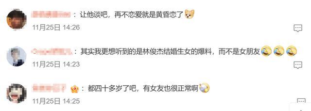 林俊杰更新动态疑似回应恋情 引发热议