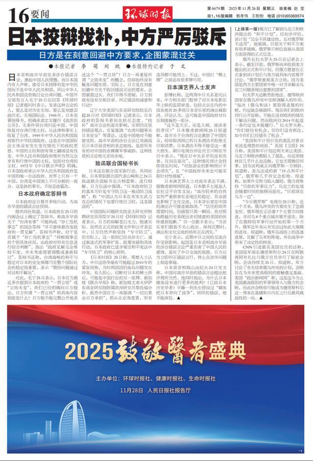 中方严厉驳斥日方！