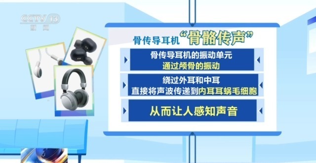 多人戴骨傳導(dǎo)耳機頭暈惡心 科學(xué)佩戴很重要
