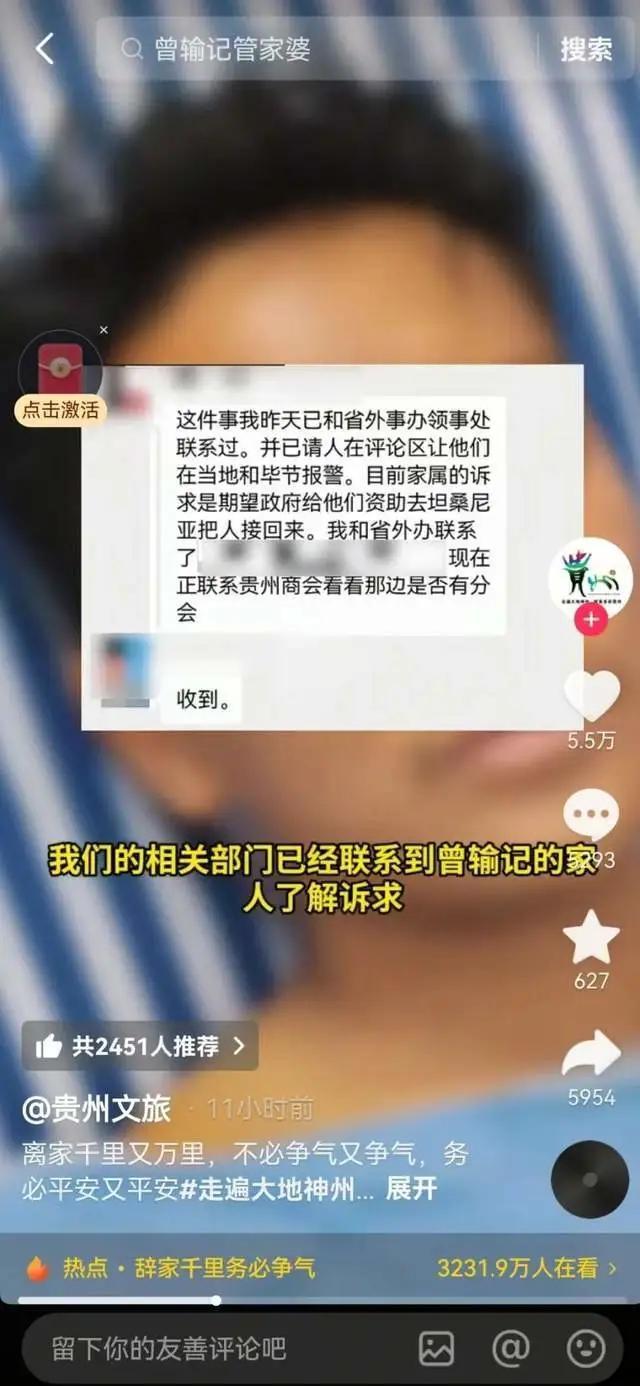 直击在非遭绑架的贵州网红回国 家乡全力支援
