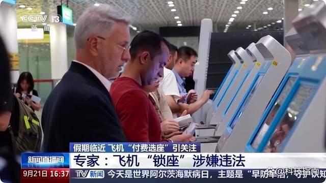 飞机锁座率有的高达62% 航司“锁座”乱象引关注