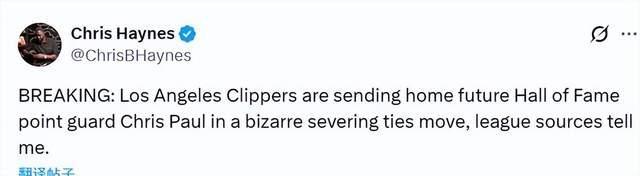 突發(fā)！快船官宣與保羅分手 賽季中途意外告別